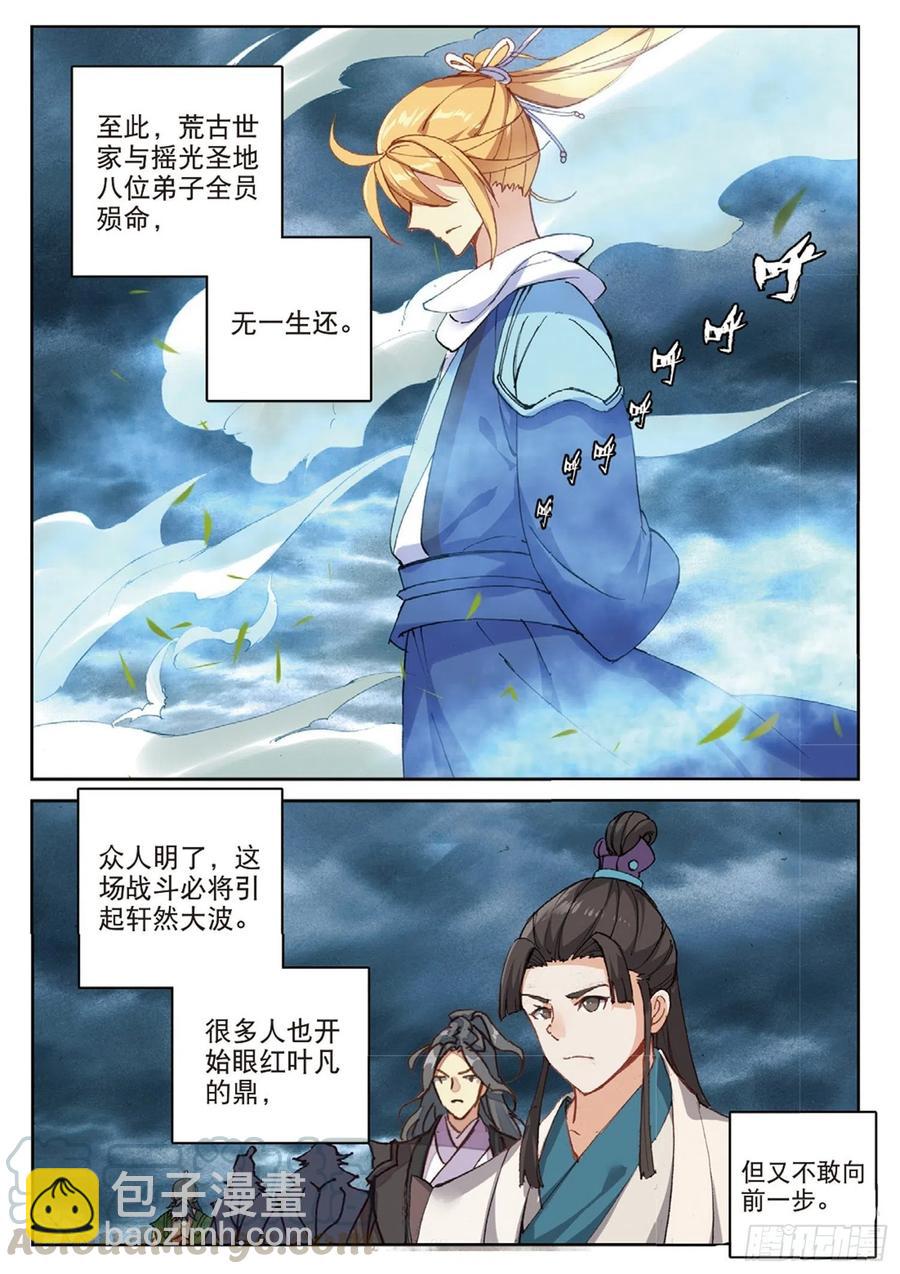 101 风波平息（上）-第228话