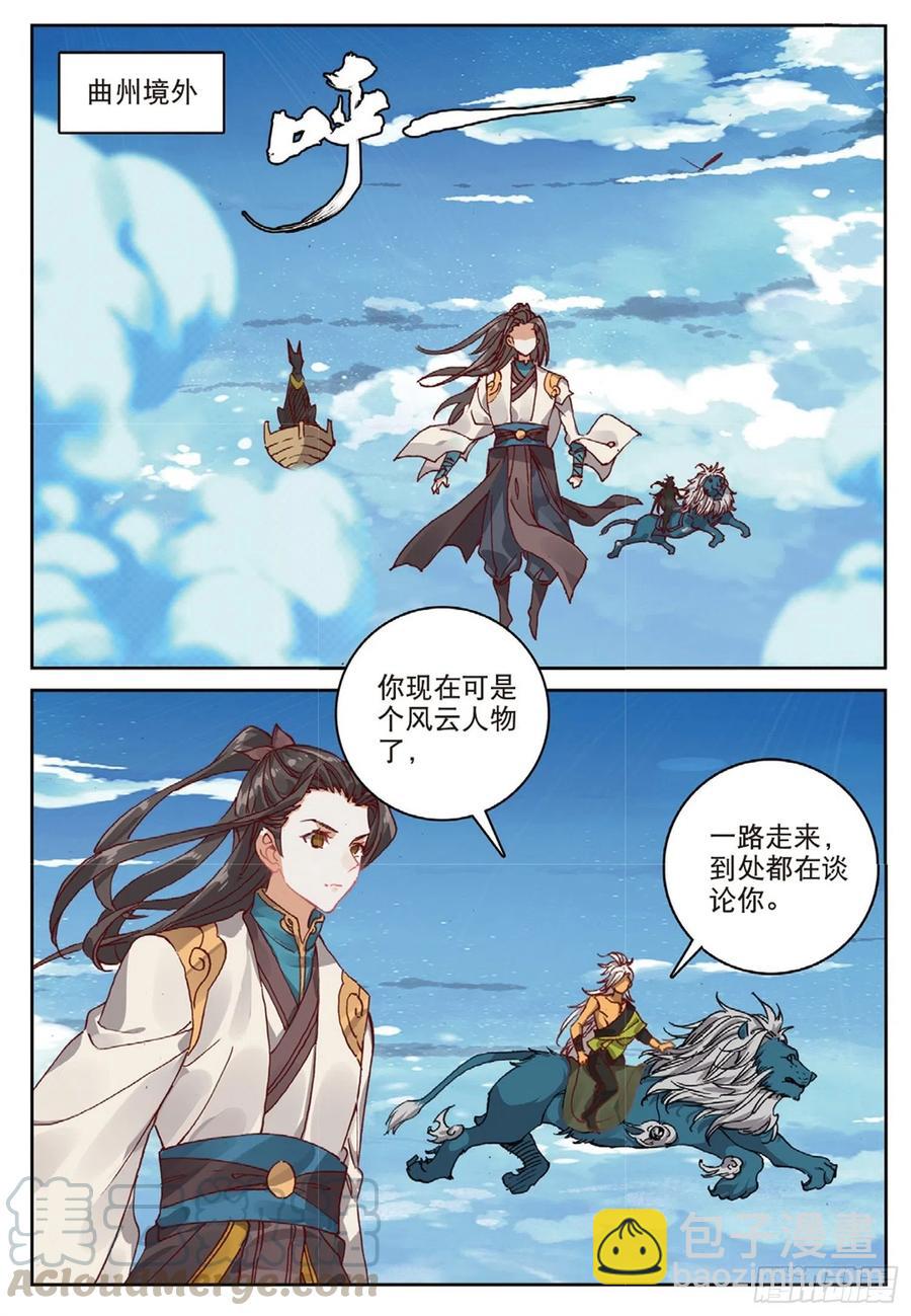 102 会见小蛟王（上）-第230话