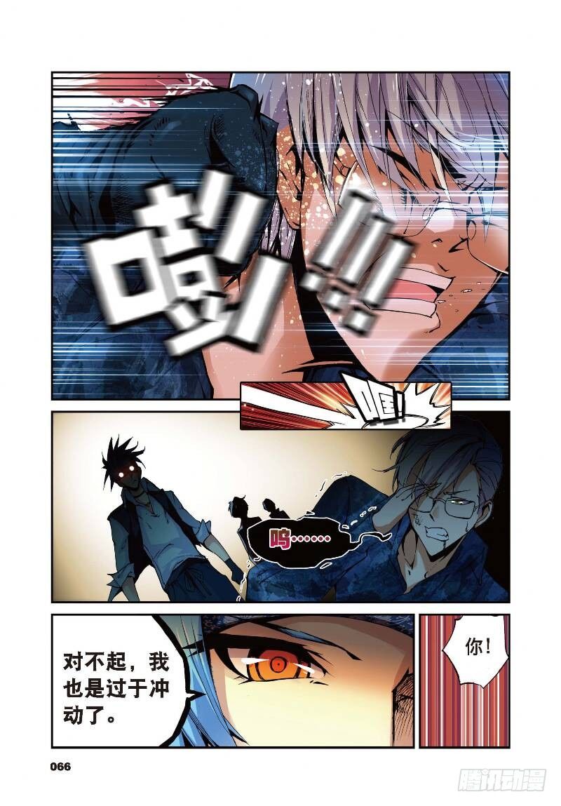 8 契机（下）-第24话