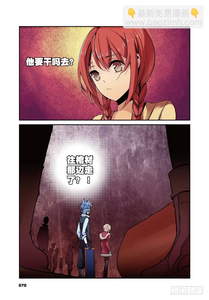 8 契机（下）-第24话