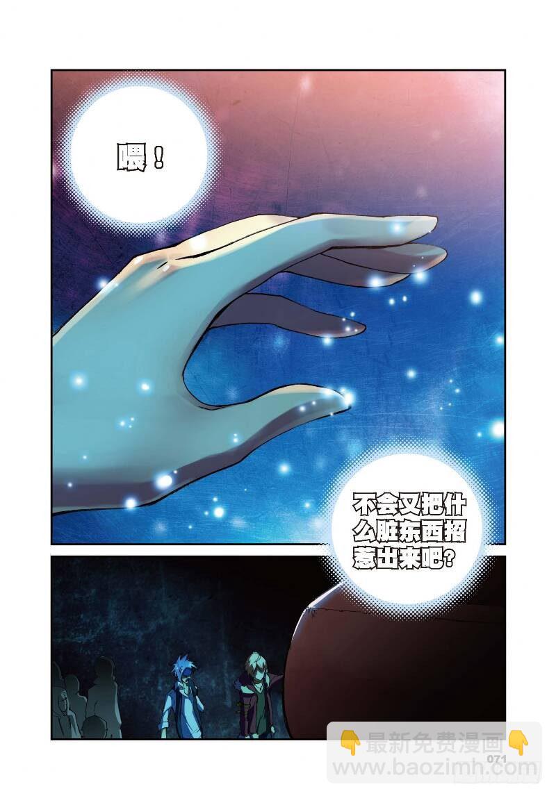 8 契机（下）-第24话