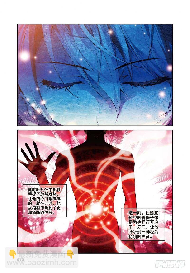 8 契机（下）-第24话