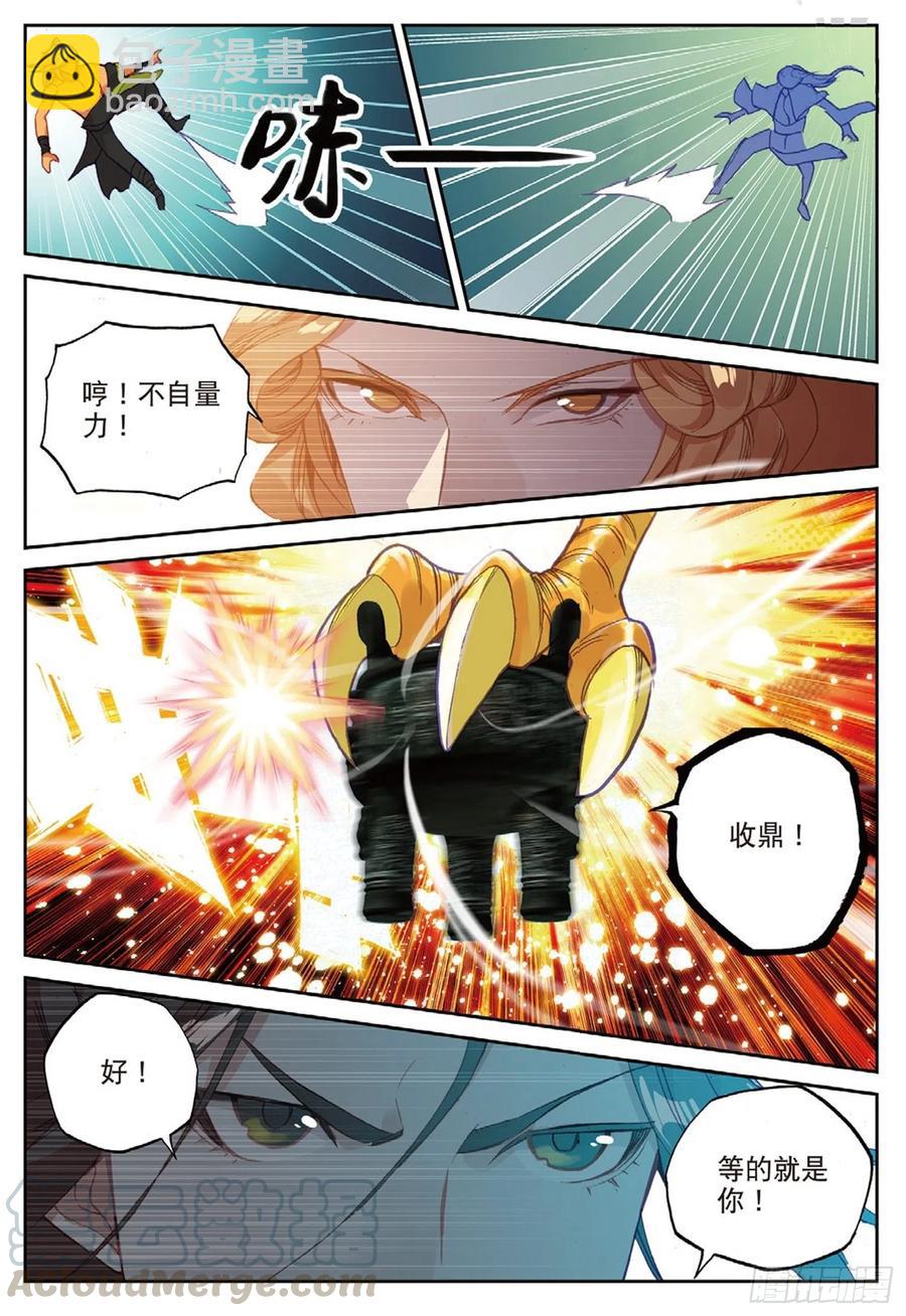 103 金翅小鹏王（上）-第232话