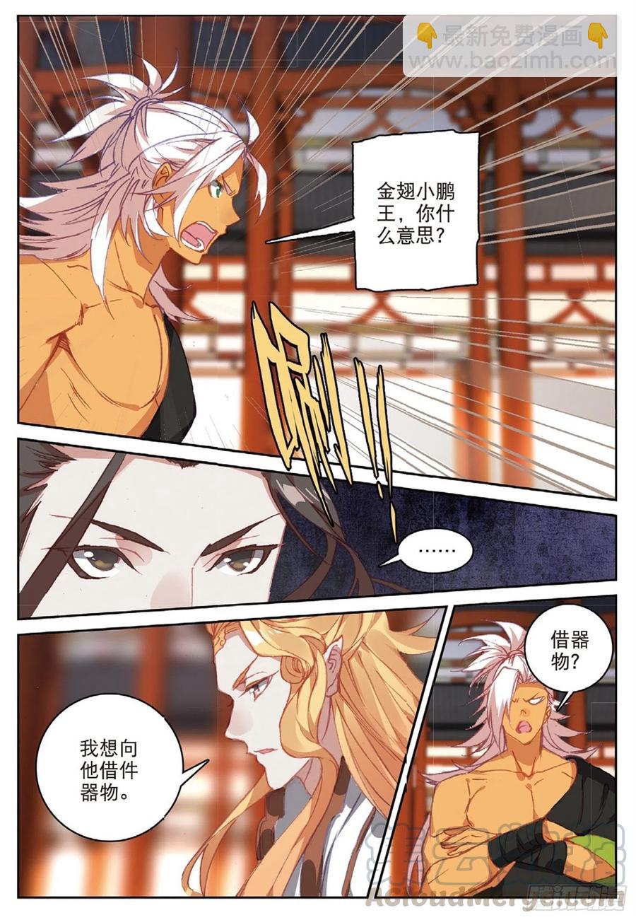 103 金翅小鹏王（上）-第232话