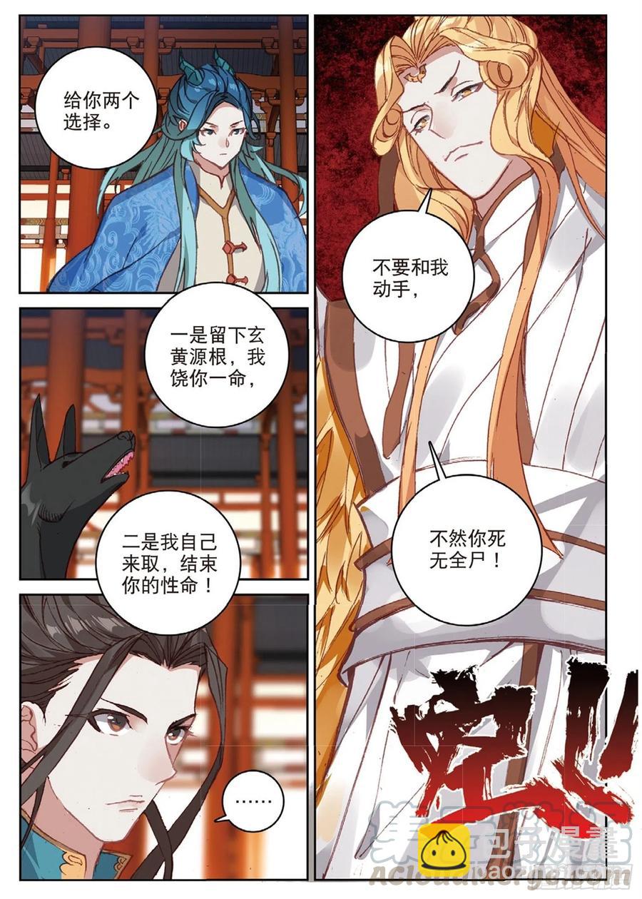 103 金翅小鹏王（上）-第232话