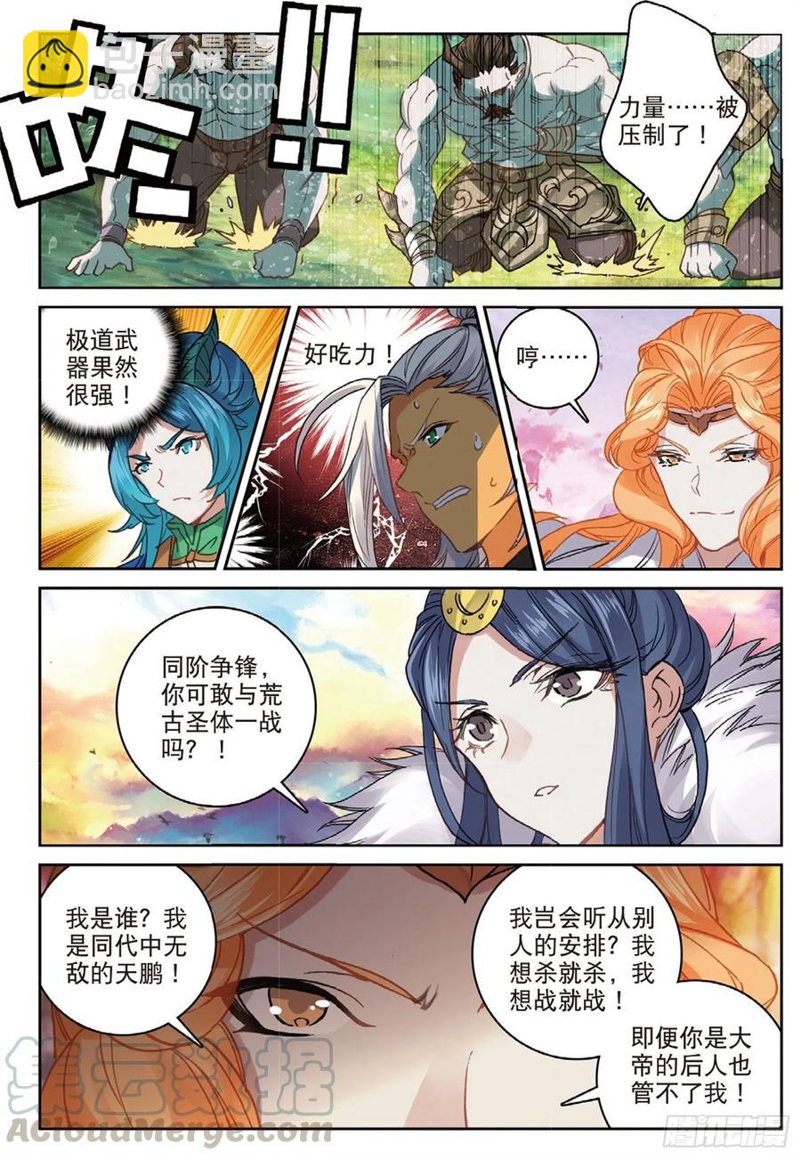 104 正面交锋（上）-第234话