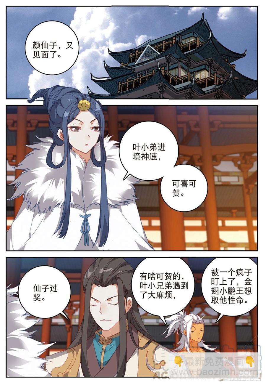 104 正面交锋（上）-第234话