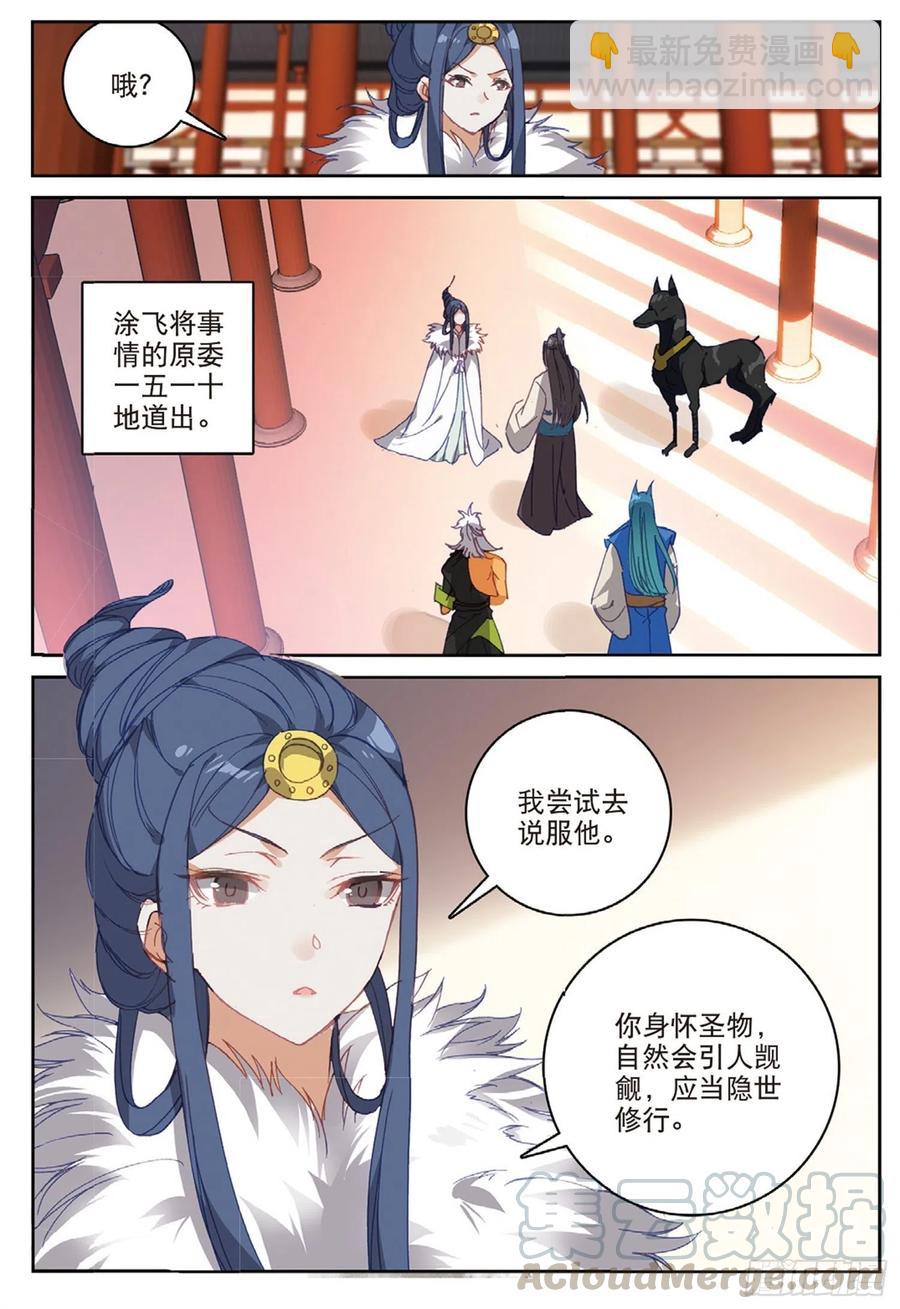 104 正面交锋（上）-第234话