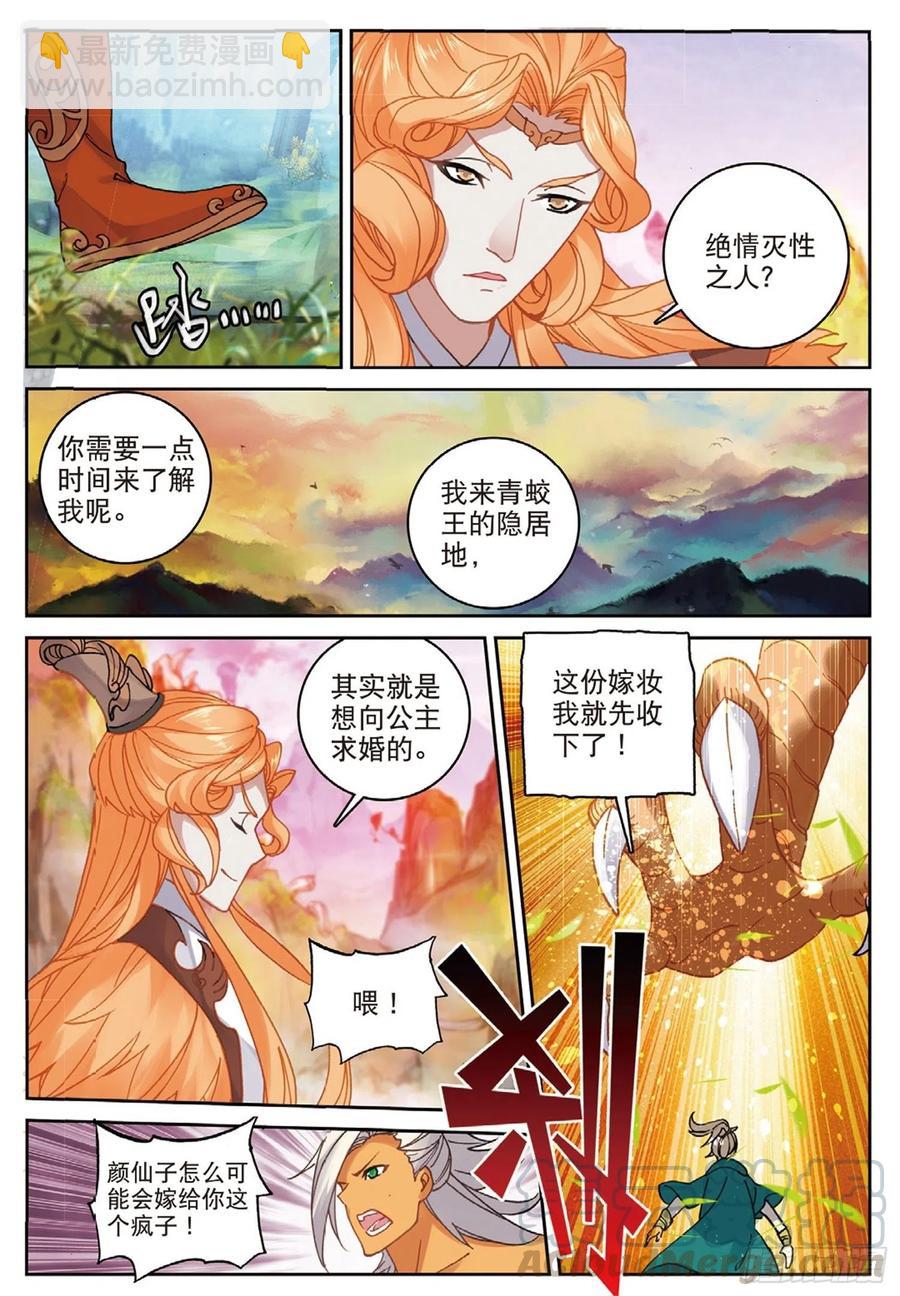 104 正面交锋（上）-第234话