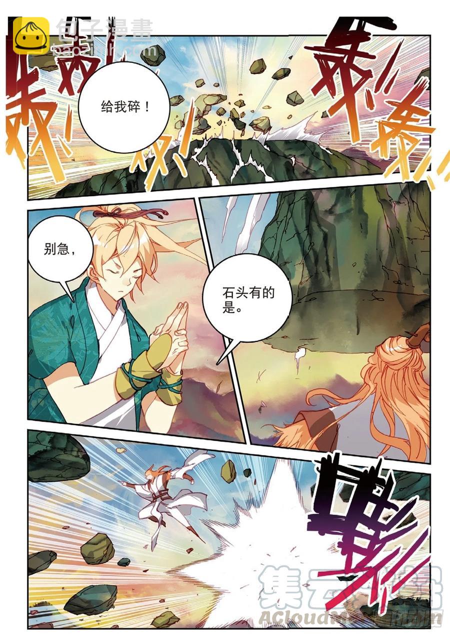 105 激战（上）-第236话