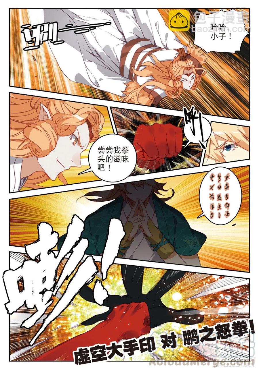 105 激战（上）-第236话