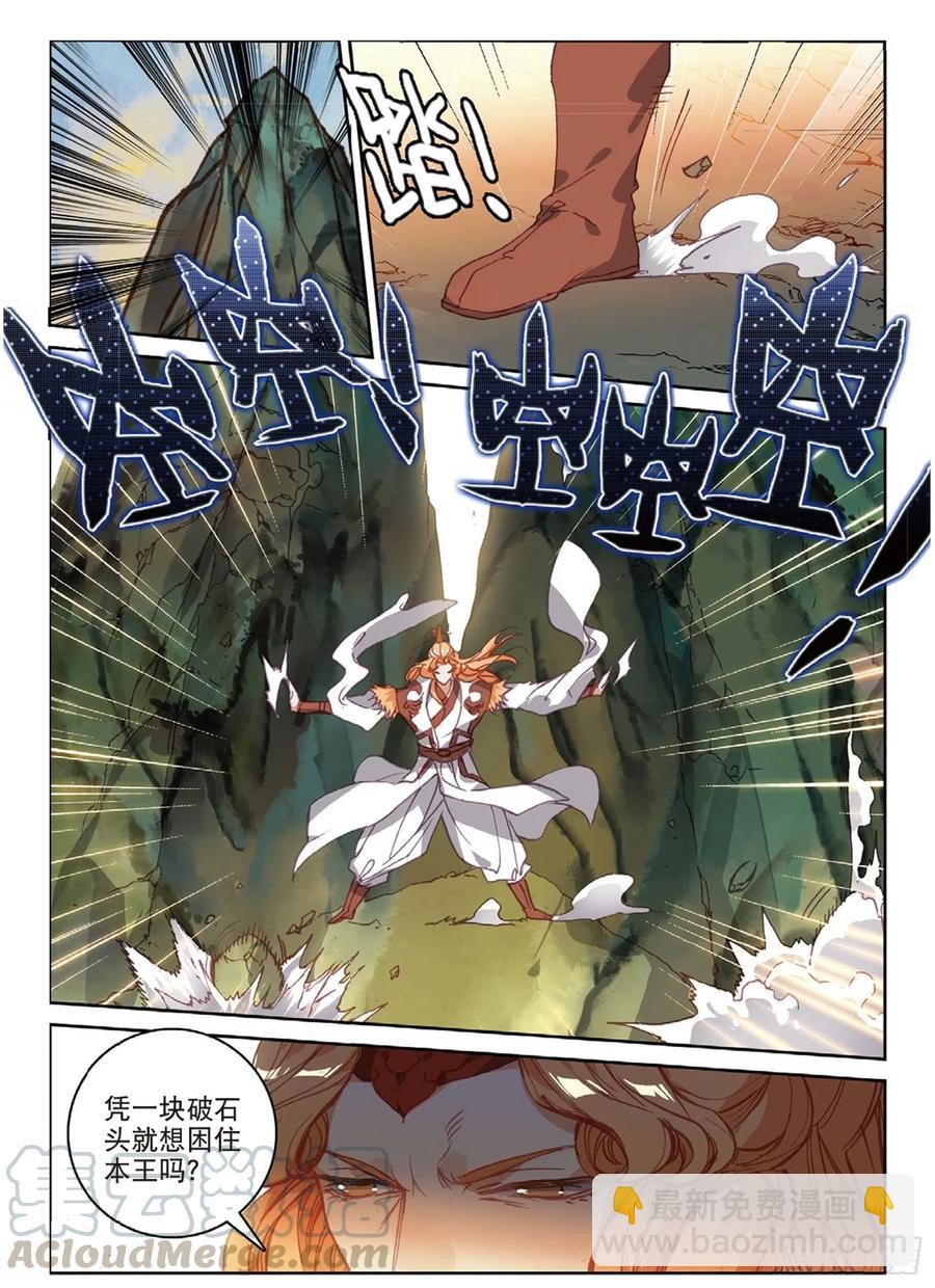 105 激战（上）-第236话