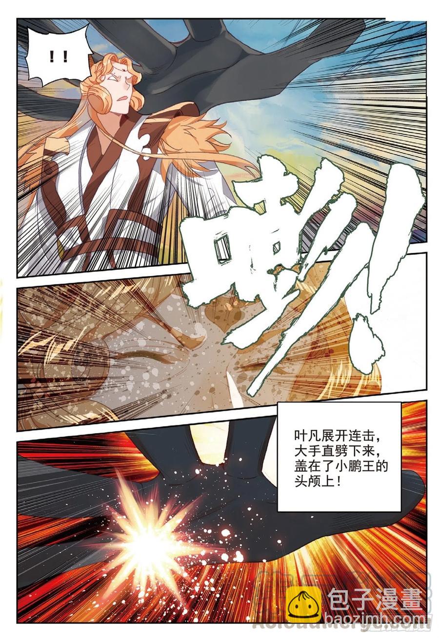 106 乘胜追击（上）-第238话