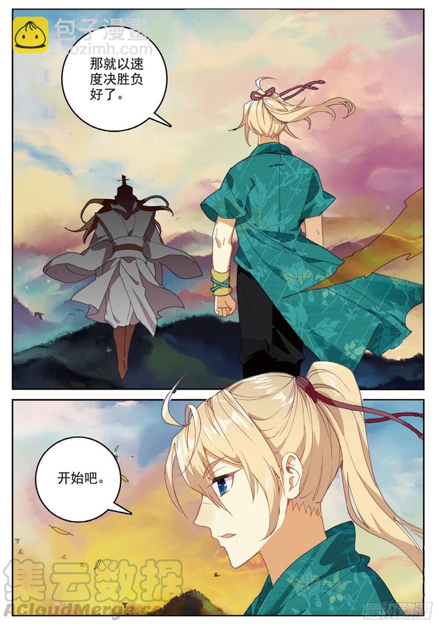 106 乘胜追击（上）-第238话