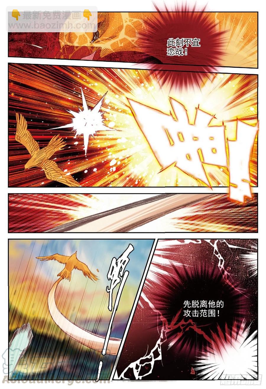 106 乘胜追击（上）-第238话