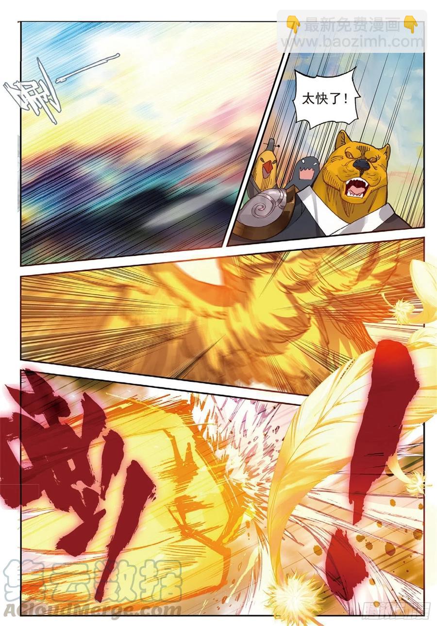 106 乘胜追击（上）-第238话