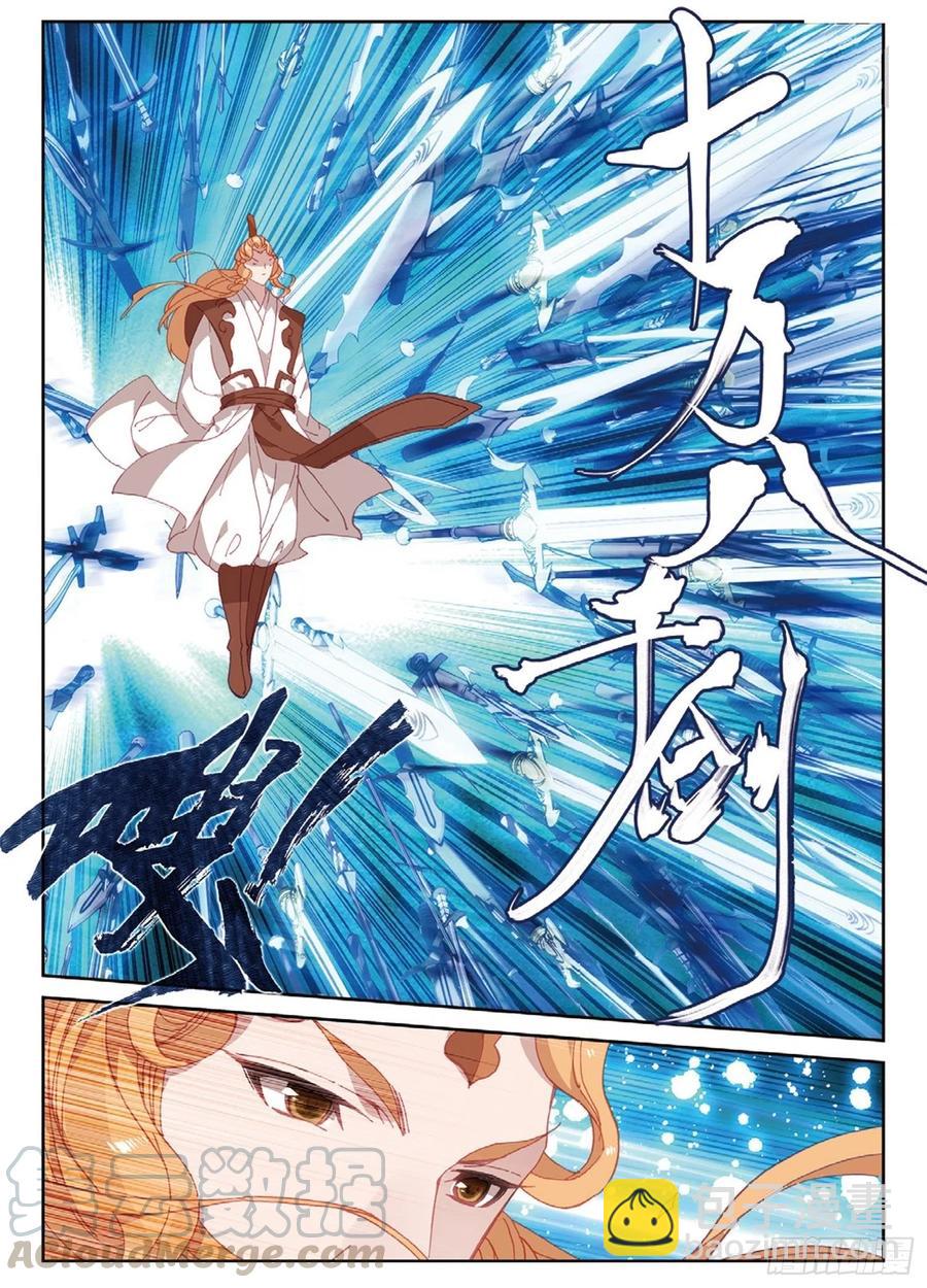 107 万剑归一（上）-第240话