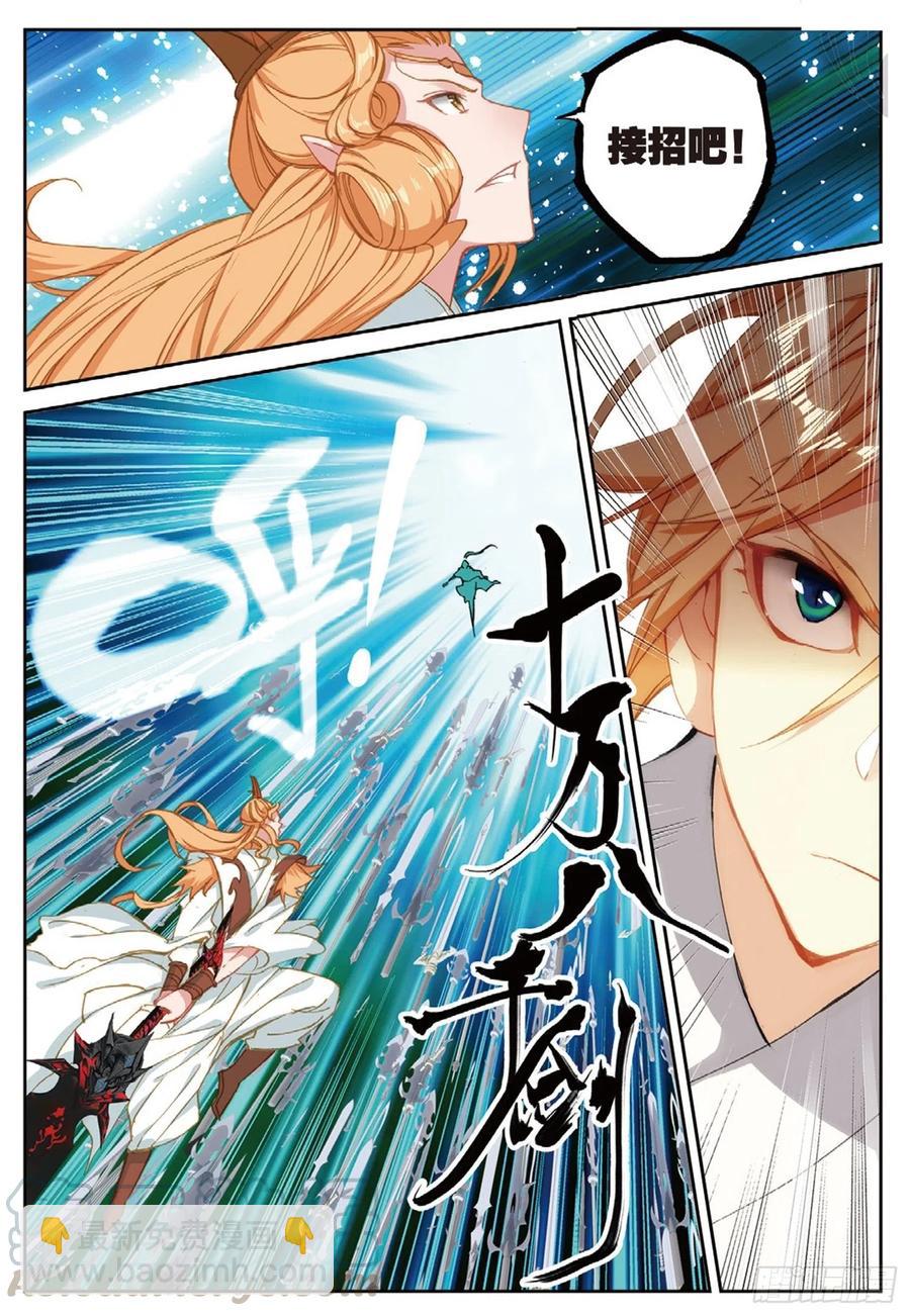 108 以石击卵（上）-第242话