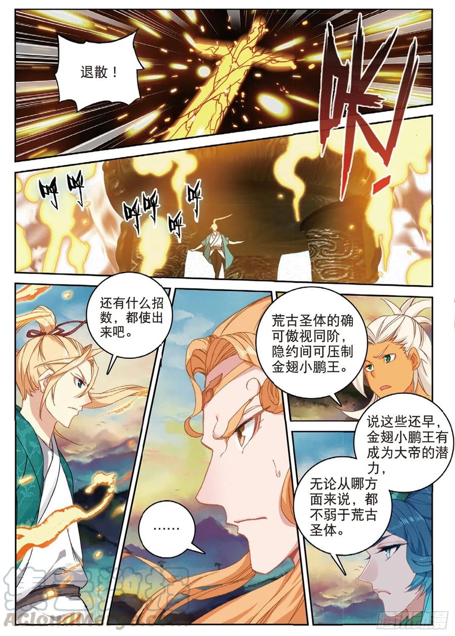 108 以石击卵（上）-第242话