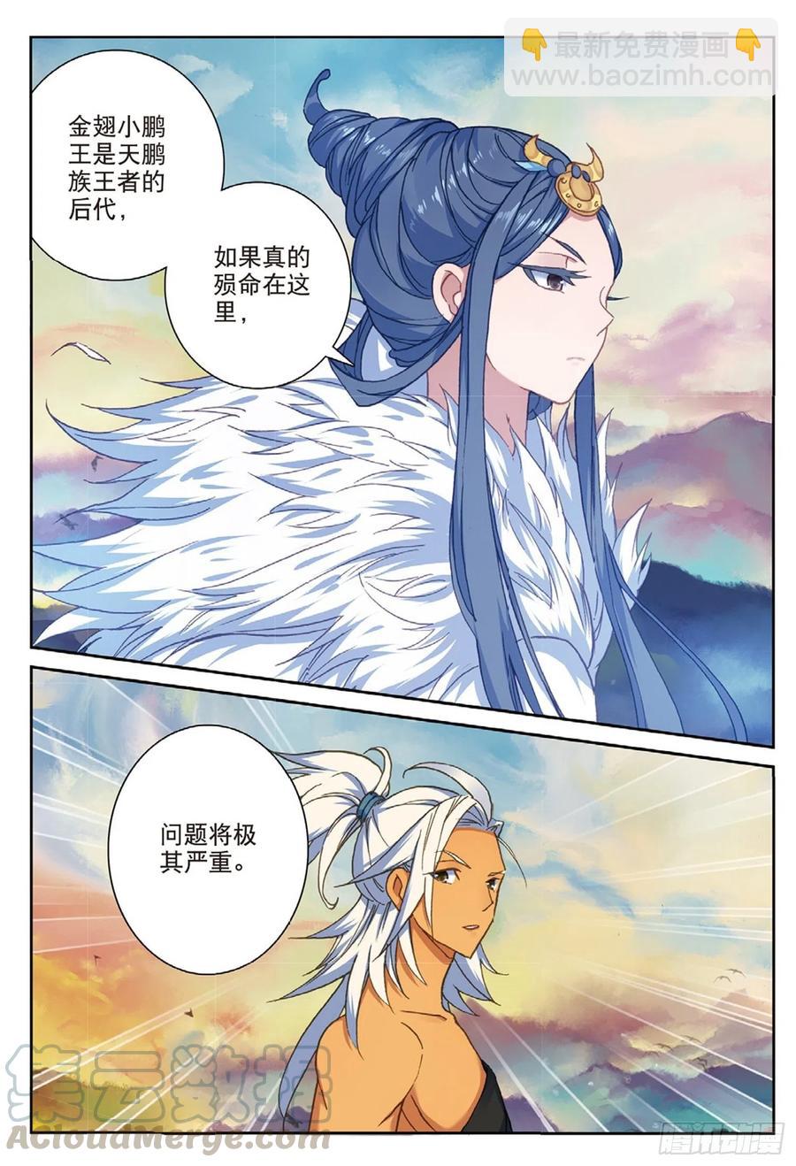 109 对我无效（上）-第244话