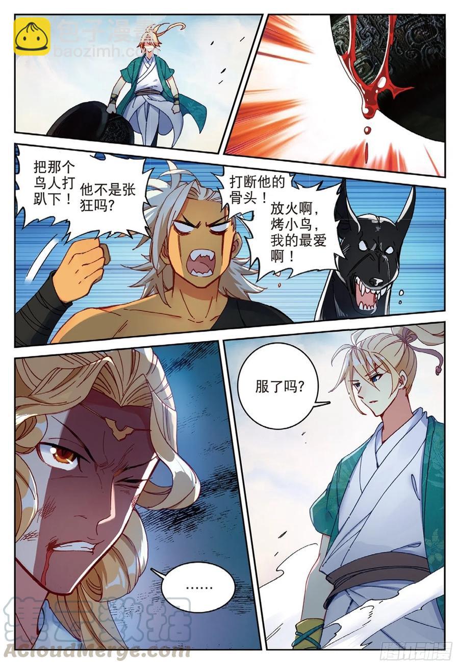 109 对我无效（上）-第244话