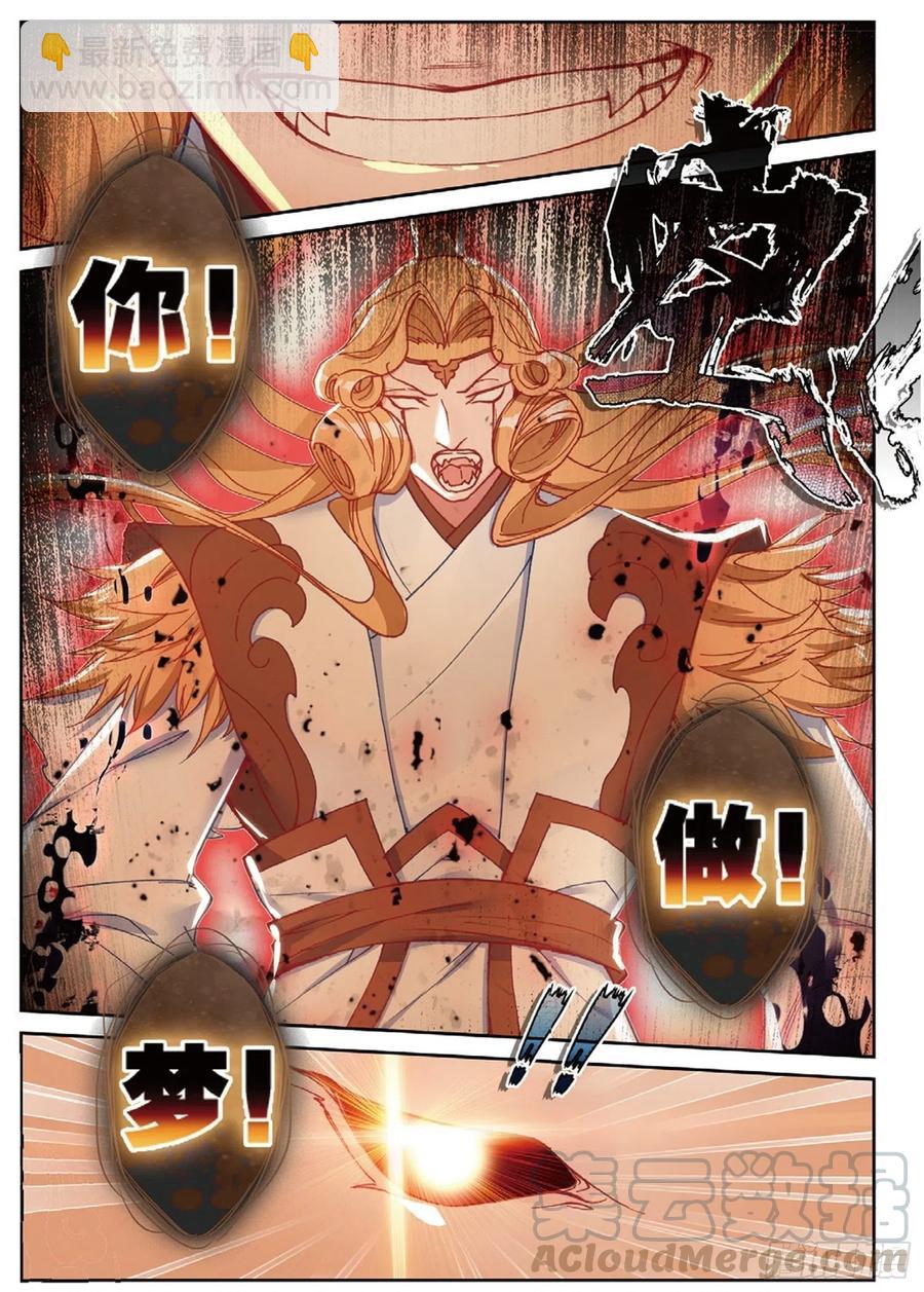 109 对我无效（上）-第244话