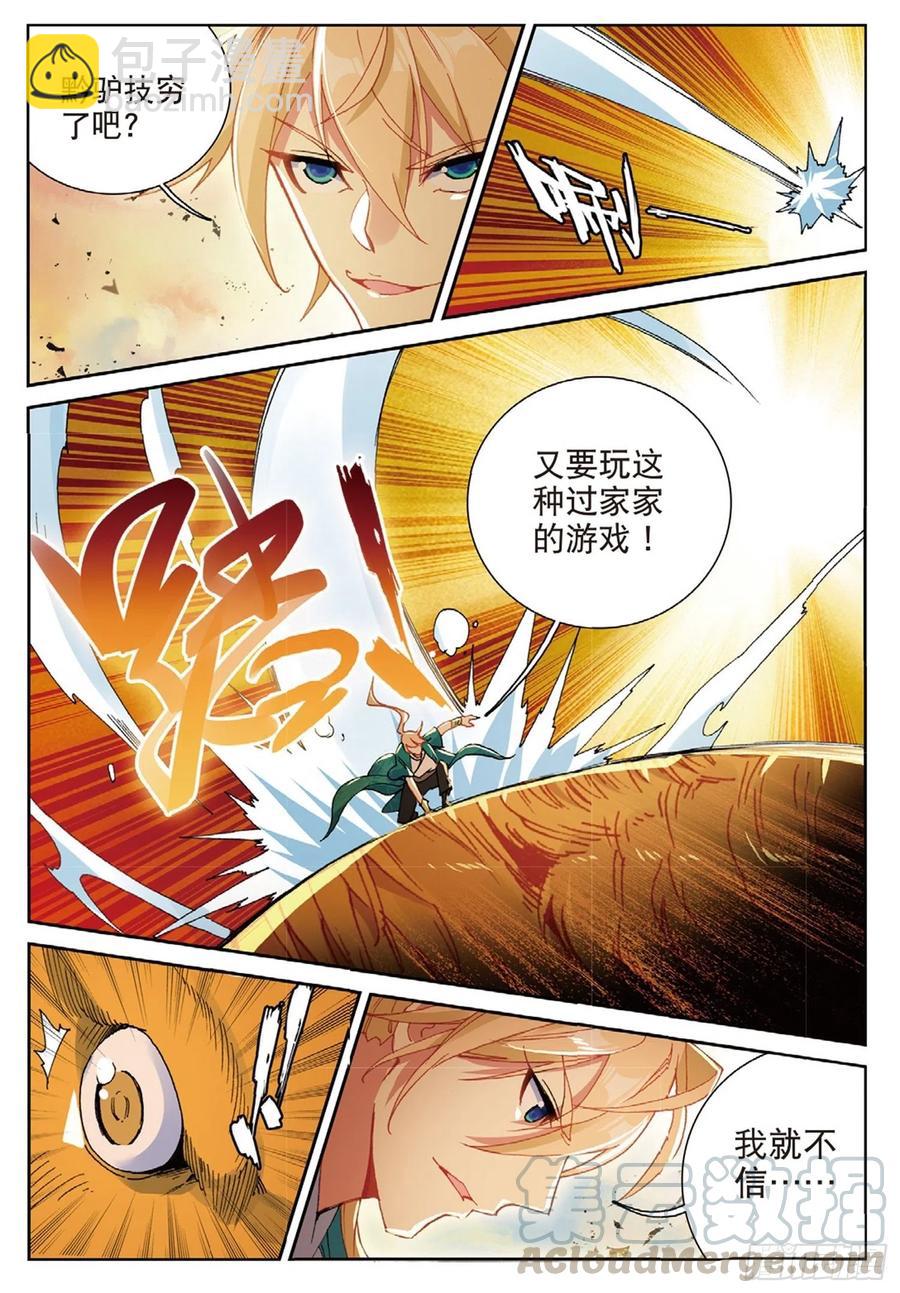 109 对我无效（上）-第244话