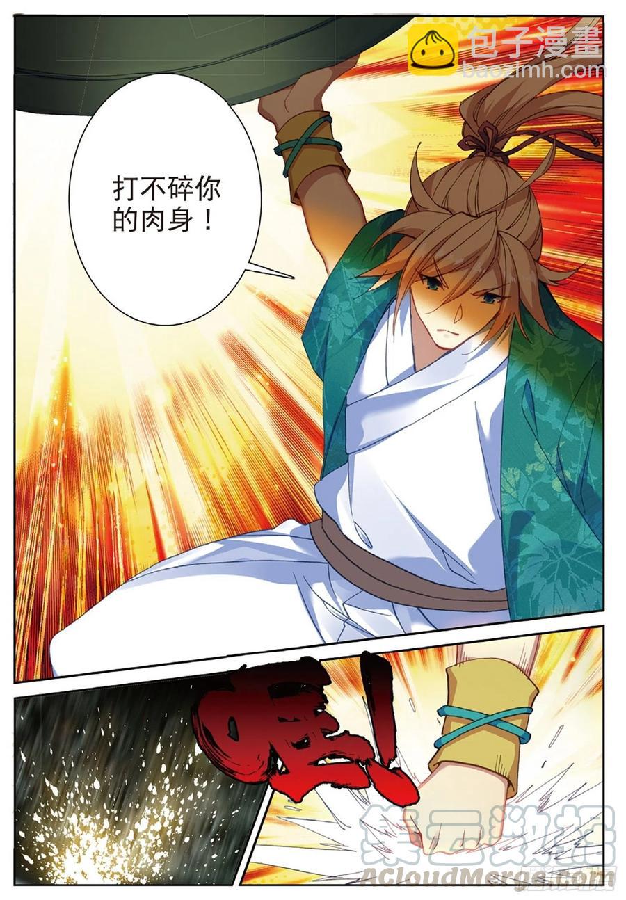 109 对我无效（上）-第244话