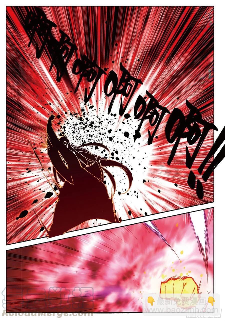 110 剿灭小鹏王（上）-第246话