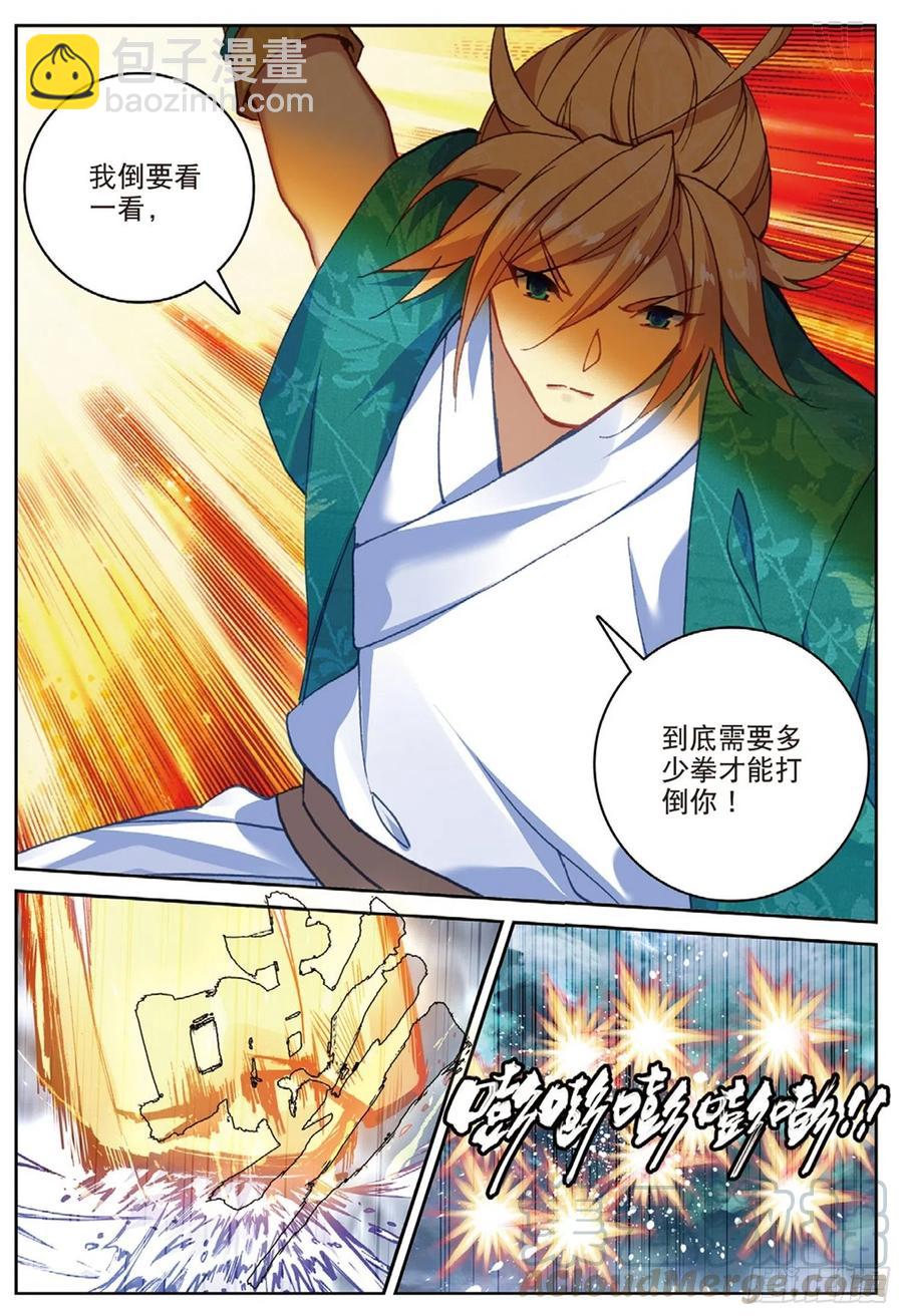 110 剿灭小鹏王（上）-第246话