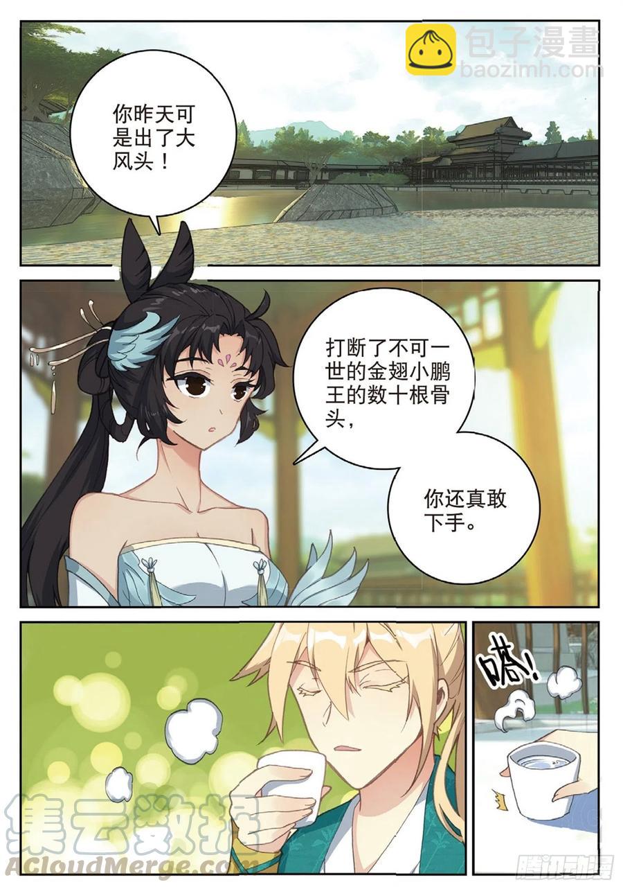 111 谈判（上）-第248话