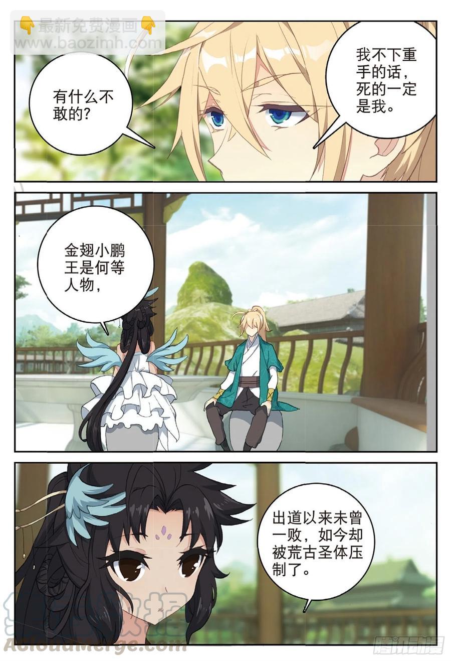 111 谈判（上）-第248话