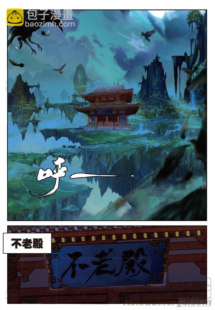 111 谈判（上）-第248话