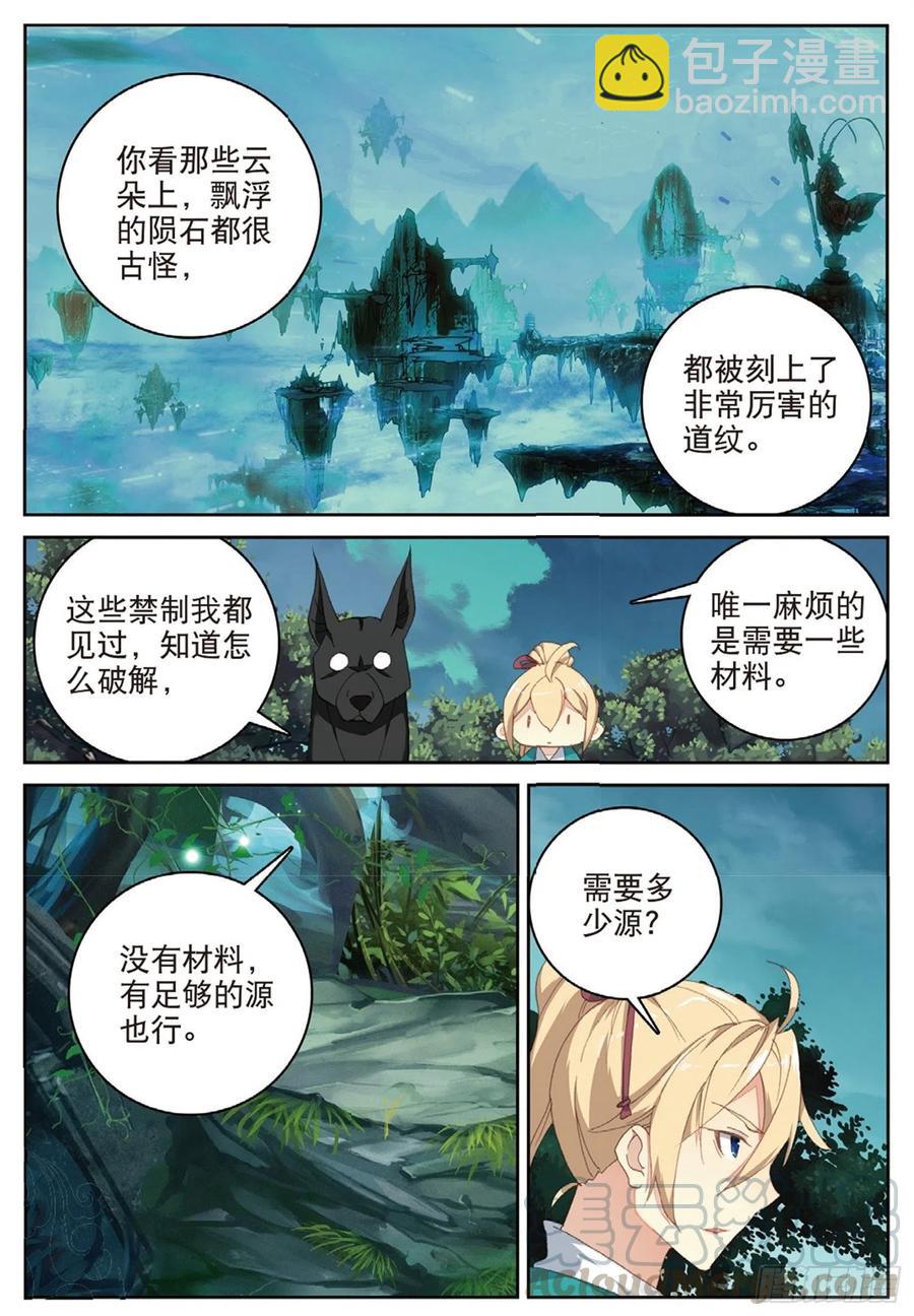 111 谈判（上）-第248话