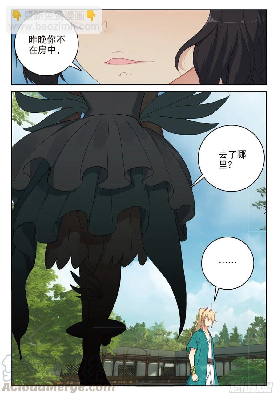 111 谈判（上）-第248话