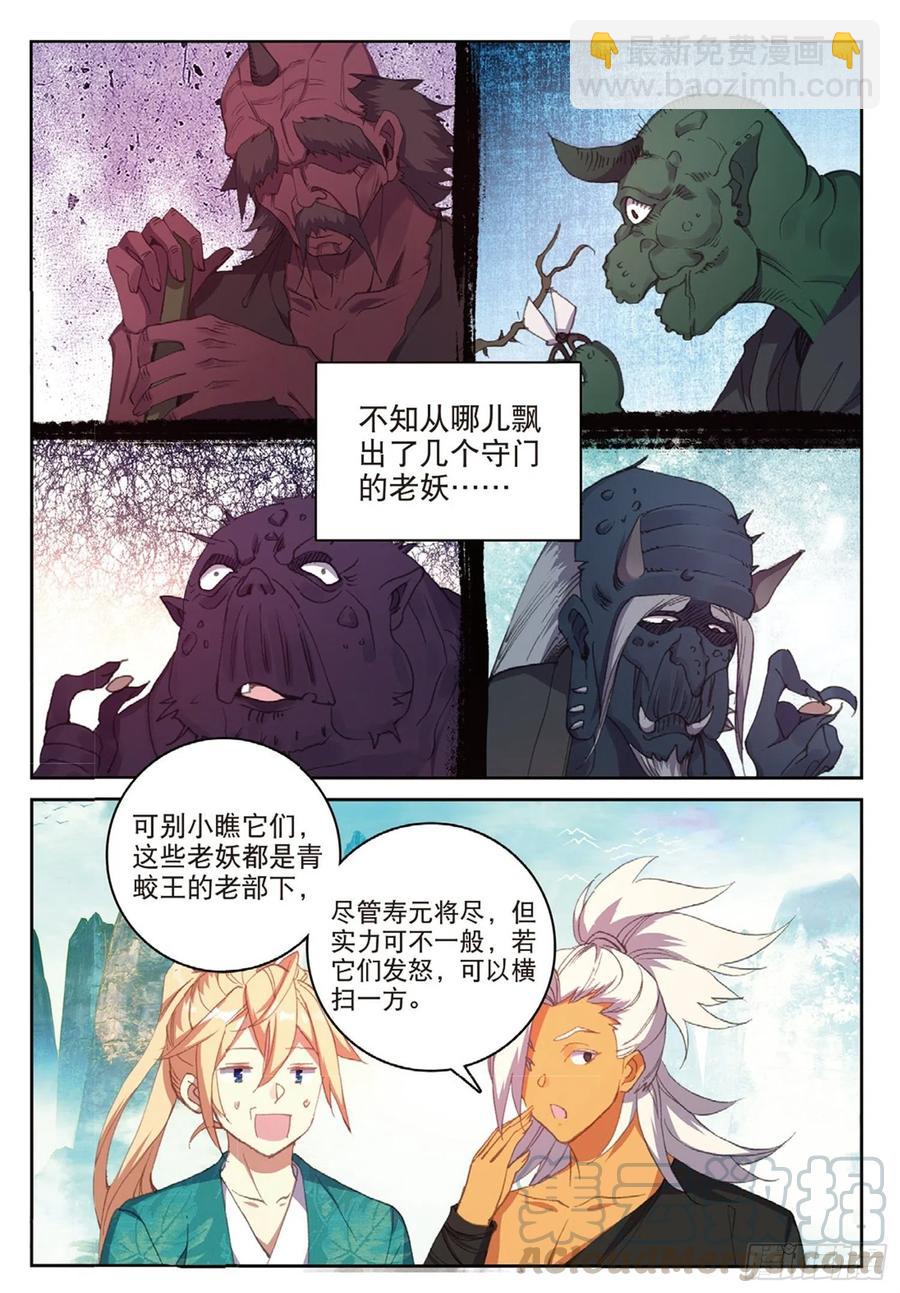 112 同类的气息（上）-第250话