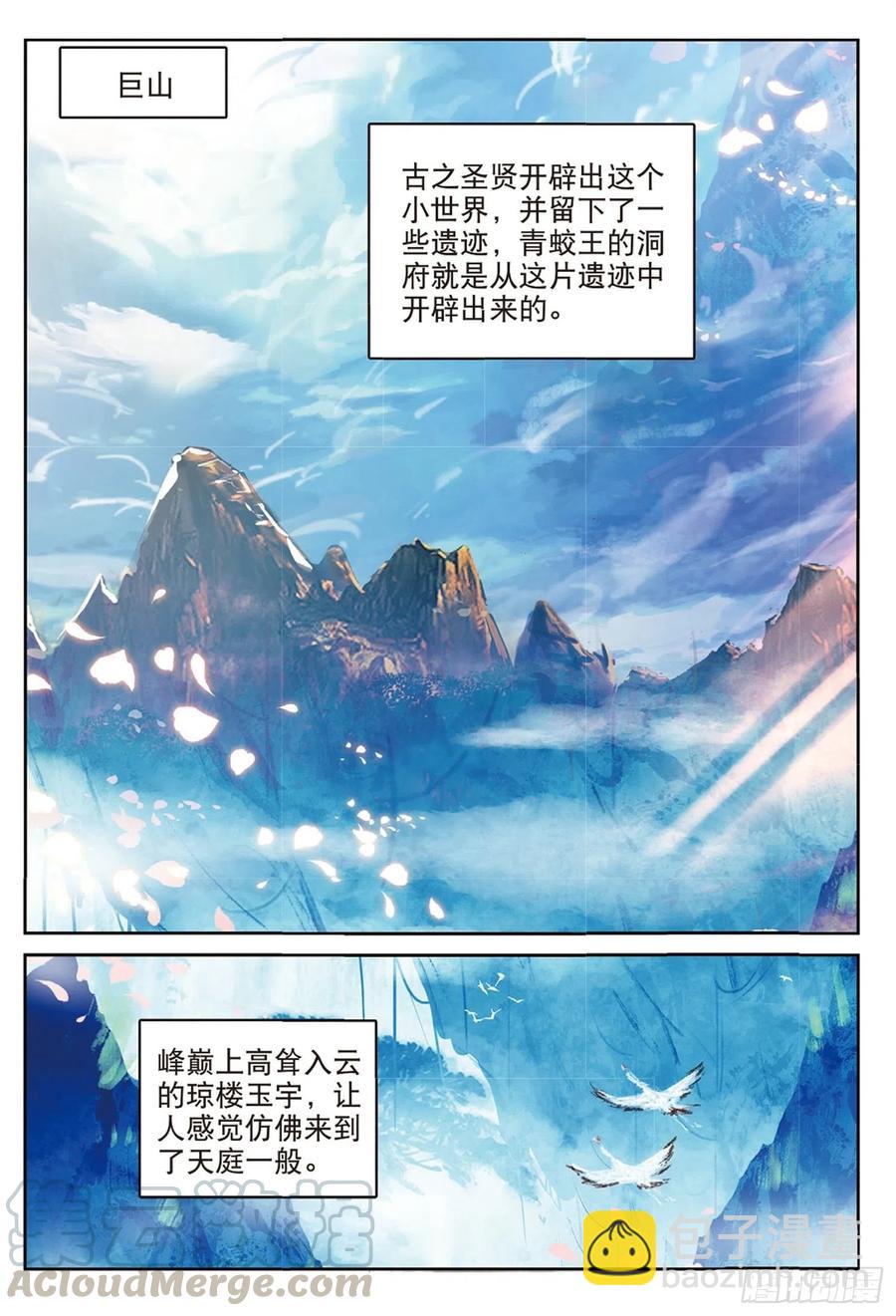 112 同类的气息（上）-第250话
