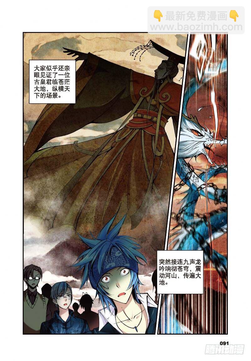 9 光明（下）-第26话