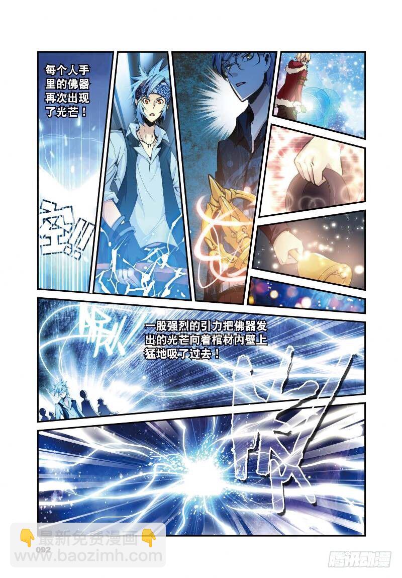 9 光明（下）-第26话