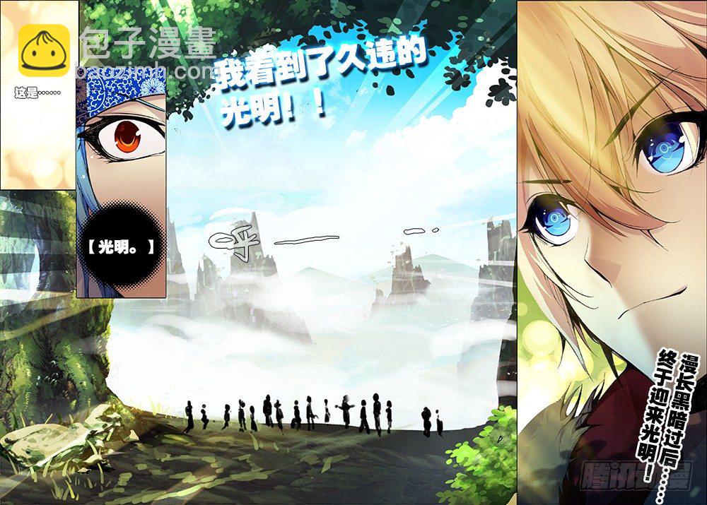 9 光明（下）-第26话