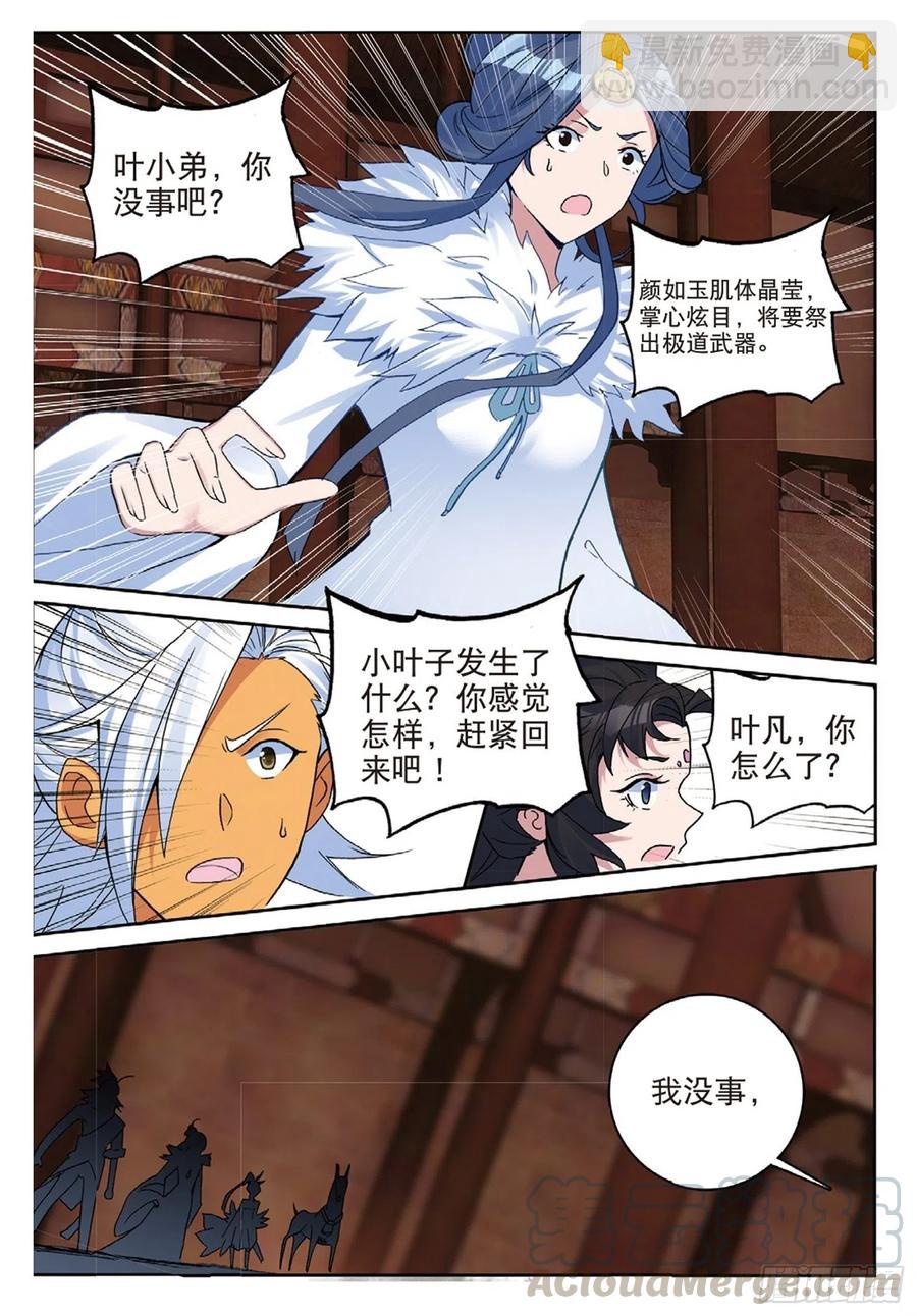 113 呼应（上）-第252话