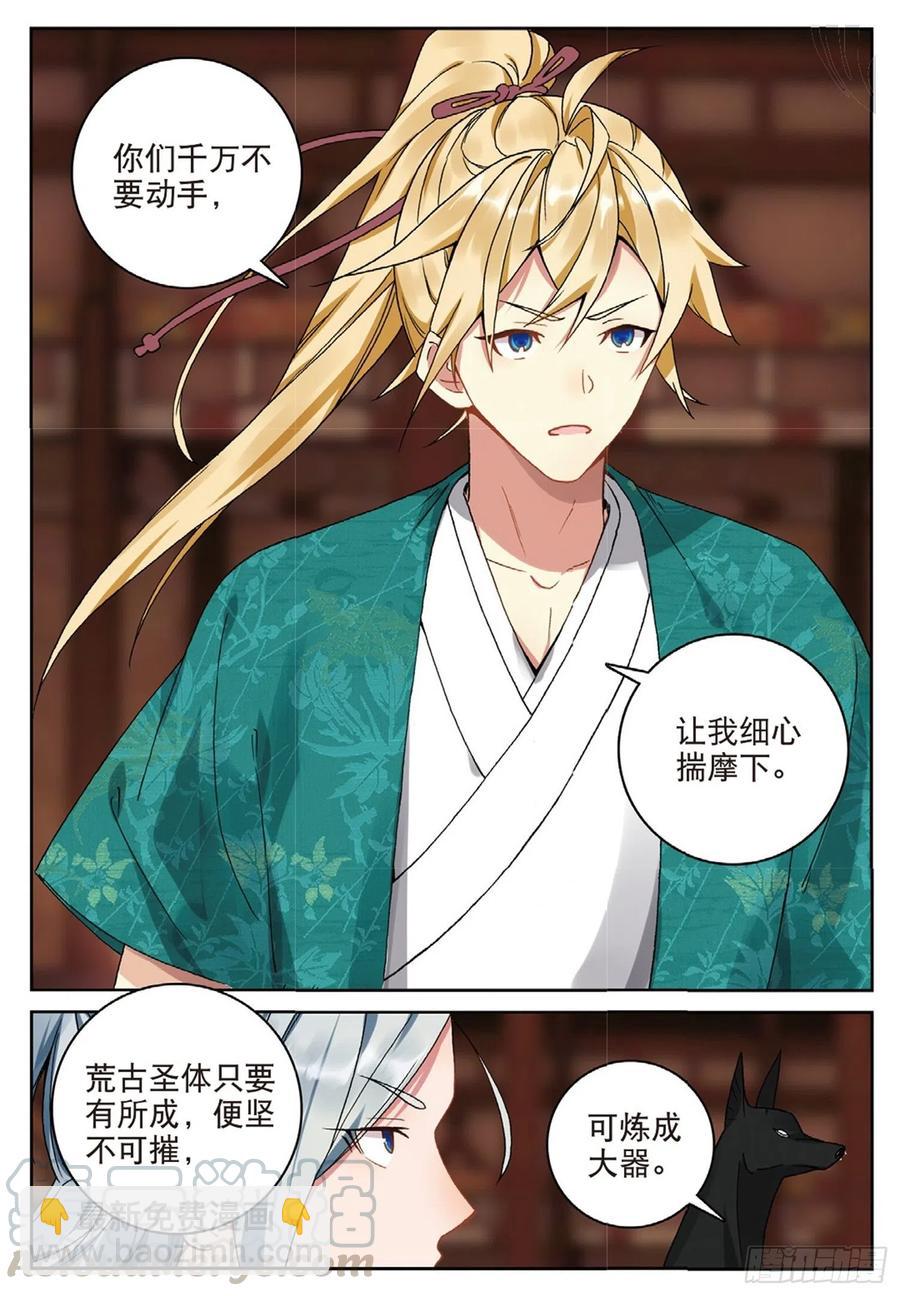 113 呼应（上）-第252话