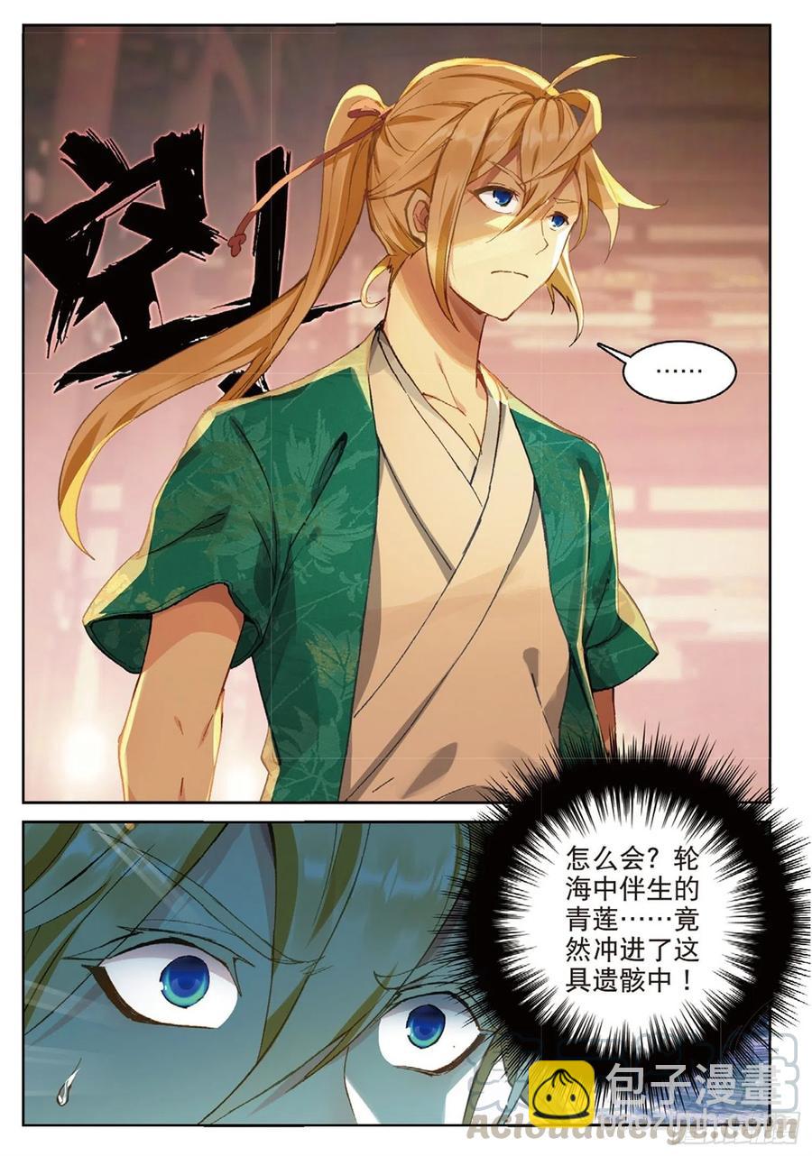 113 呼应（上）-第252话