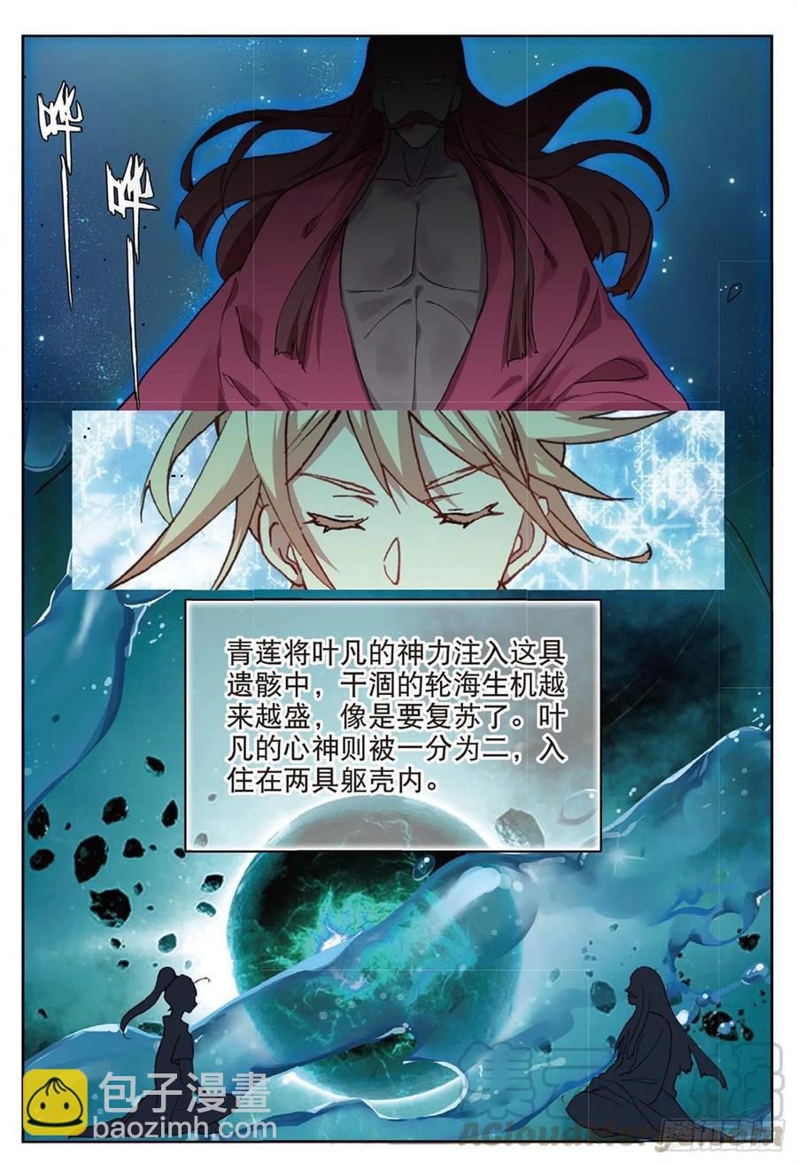 113 呼应（上）-第252话