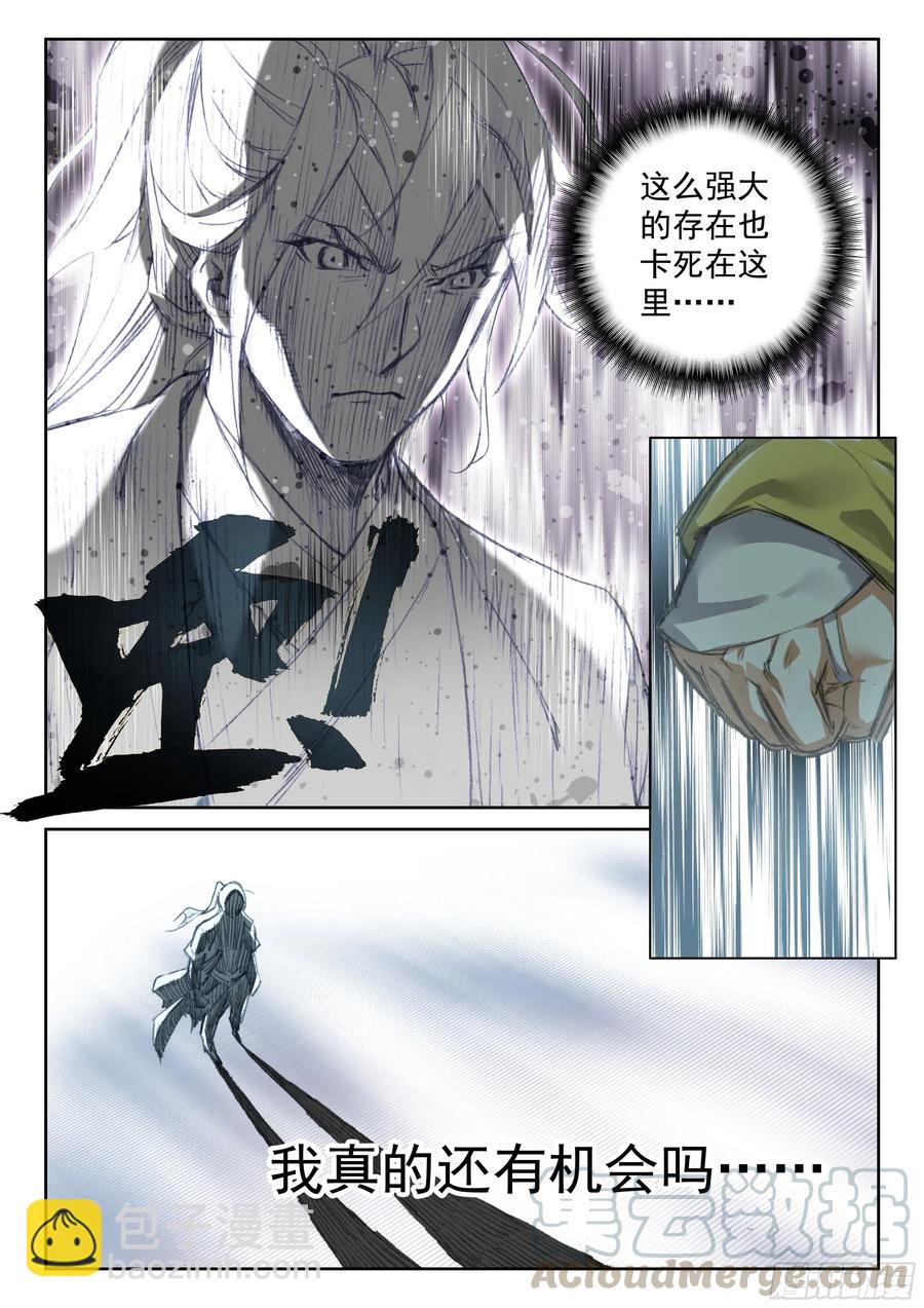 114 崩坏（上）-第254话