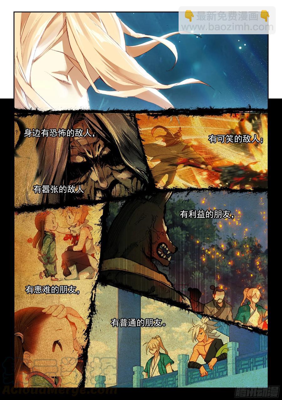 114 崩坏（上）-第254话