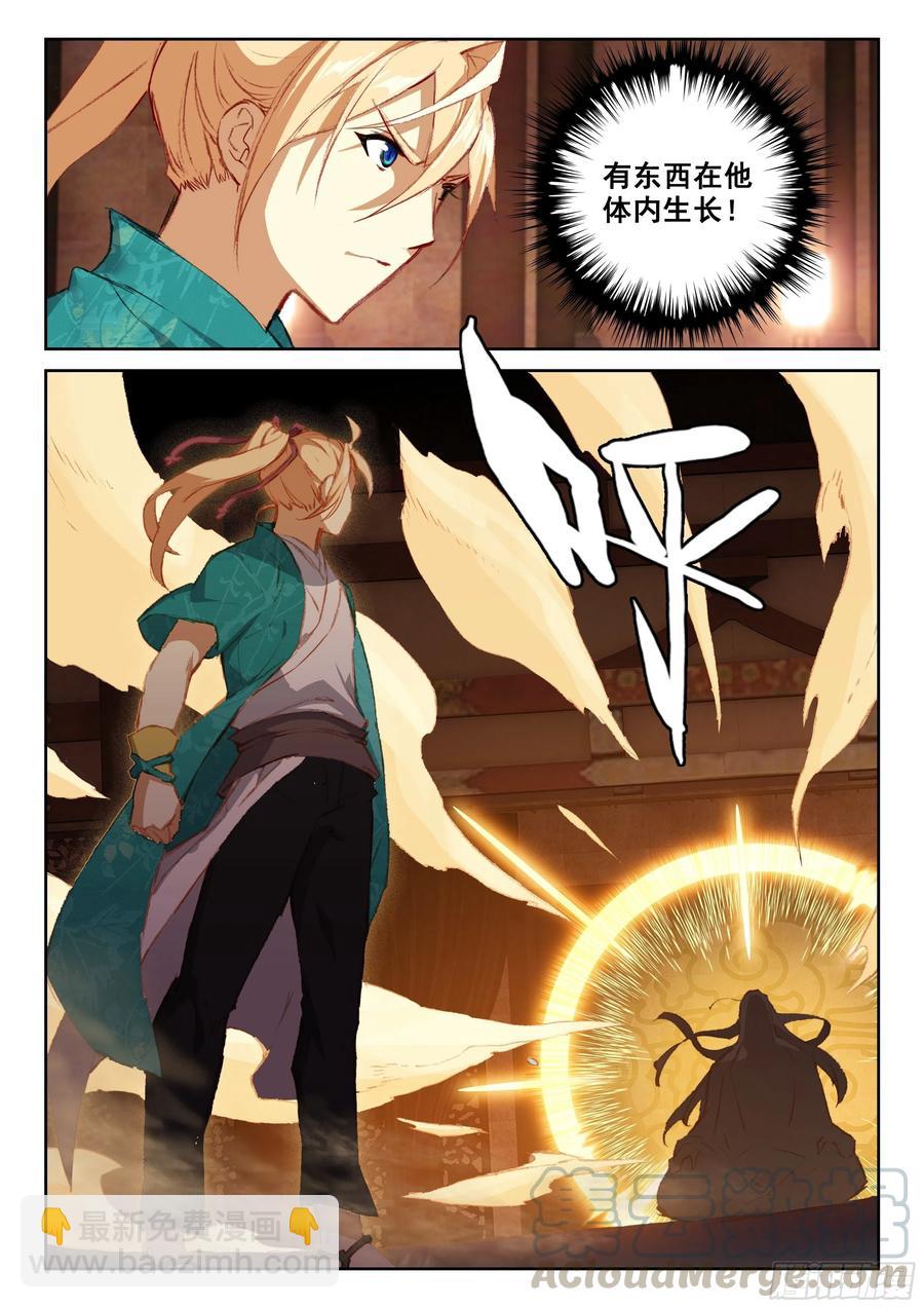 114 崩坏（上）-第254话