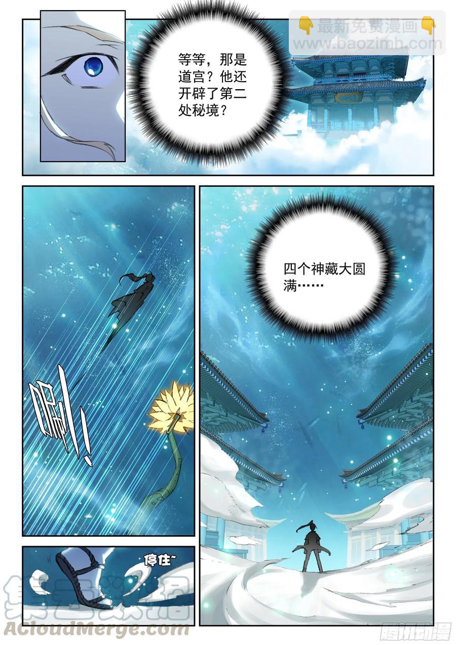 114 崩坏（上）-第254话