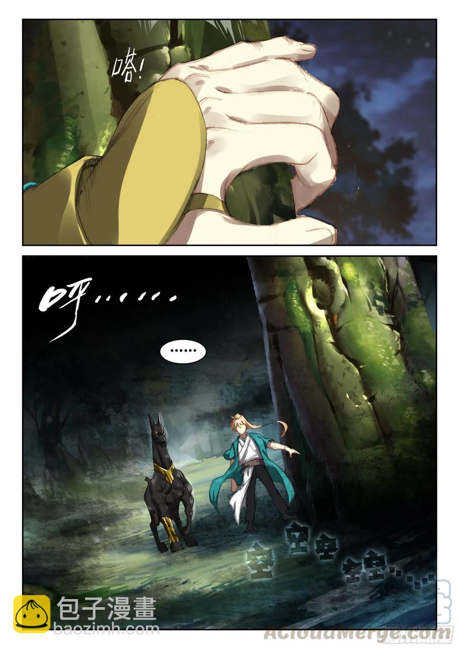 115 不老殿-第256话