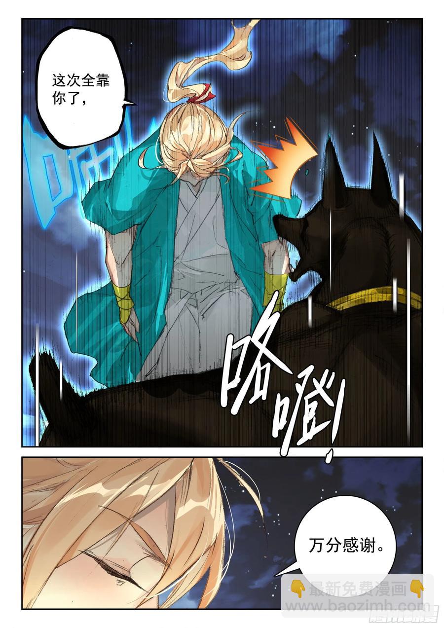 115 不老殿-第256话